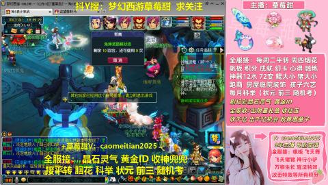 草莓甜帆板飞天舞积分成就心得等