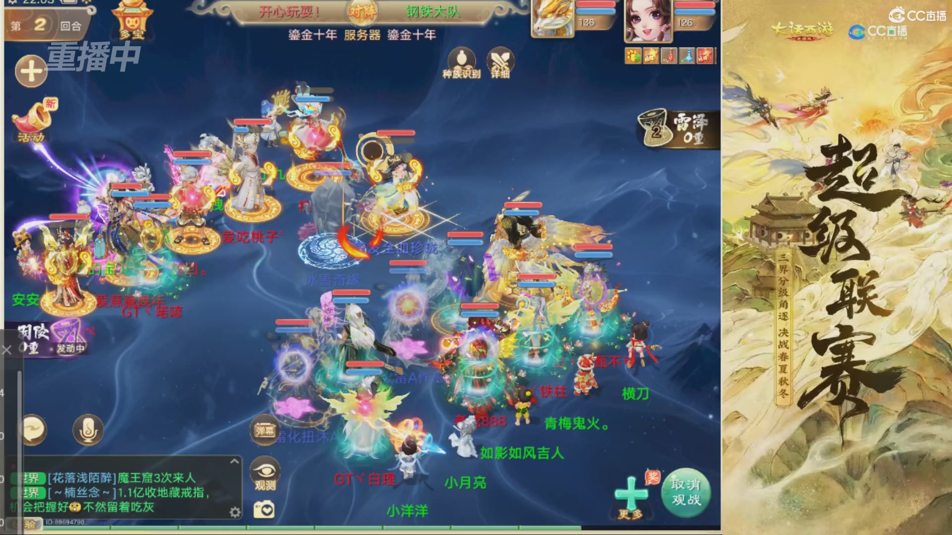 2026超级联赛夏季赛
