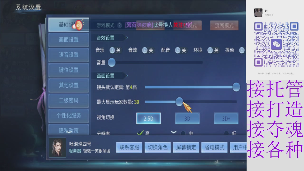 接托管打架夺魂指挥各种