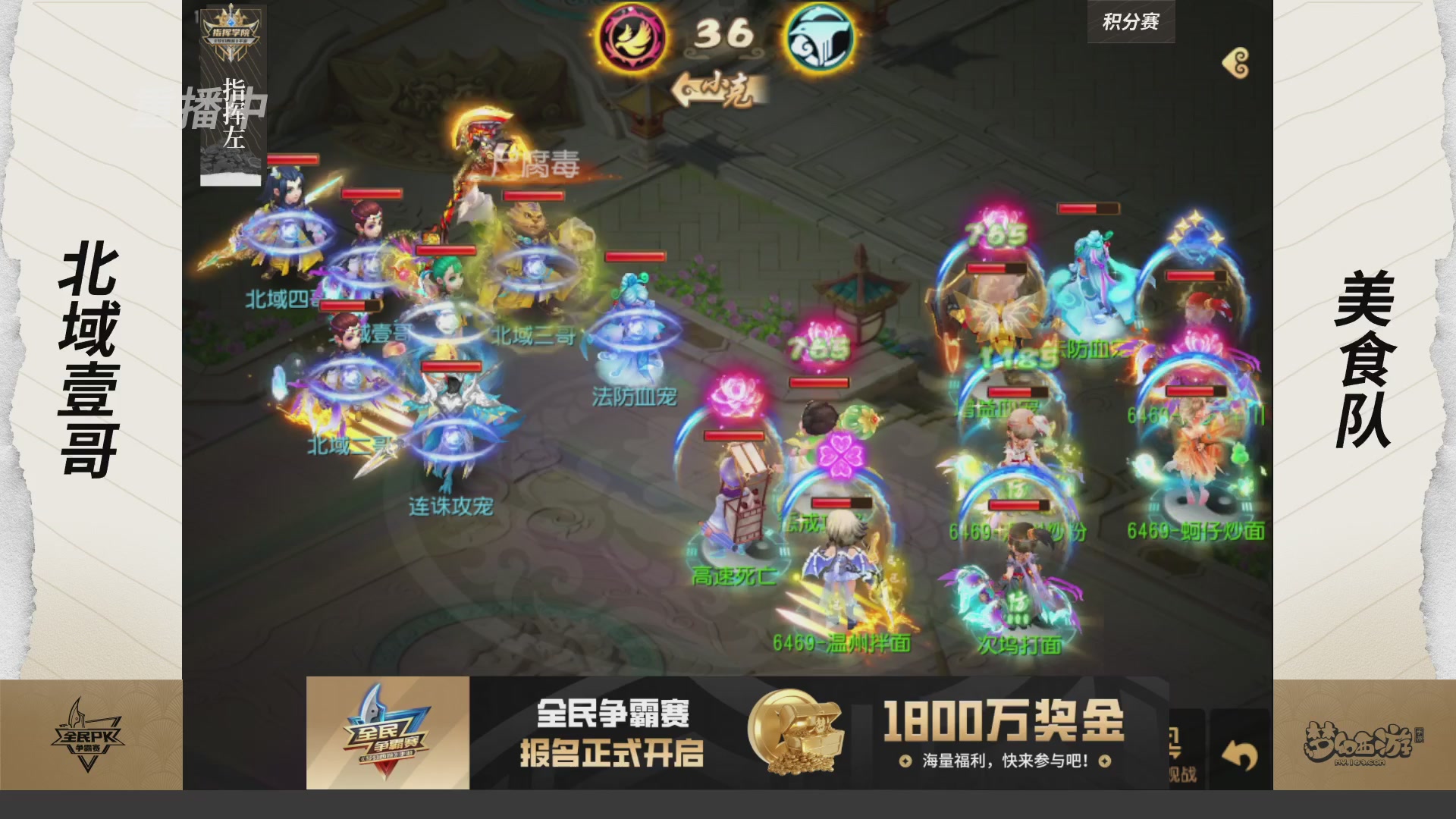 全民PK争霸赛第三周