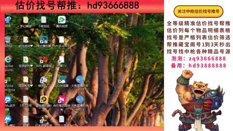 第一估价找号帮推  物价把控师让你买卖无