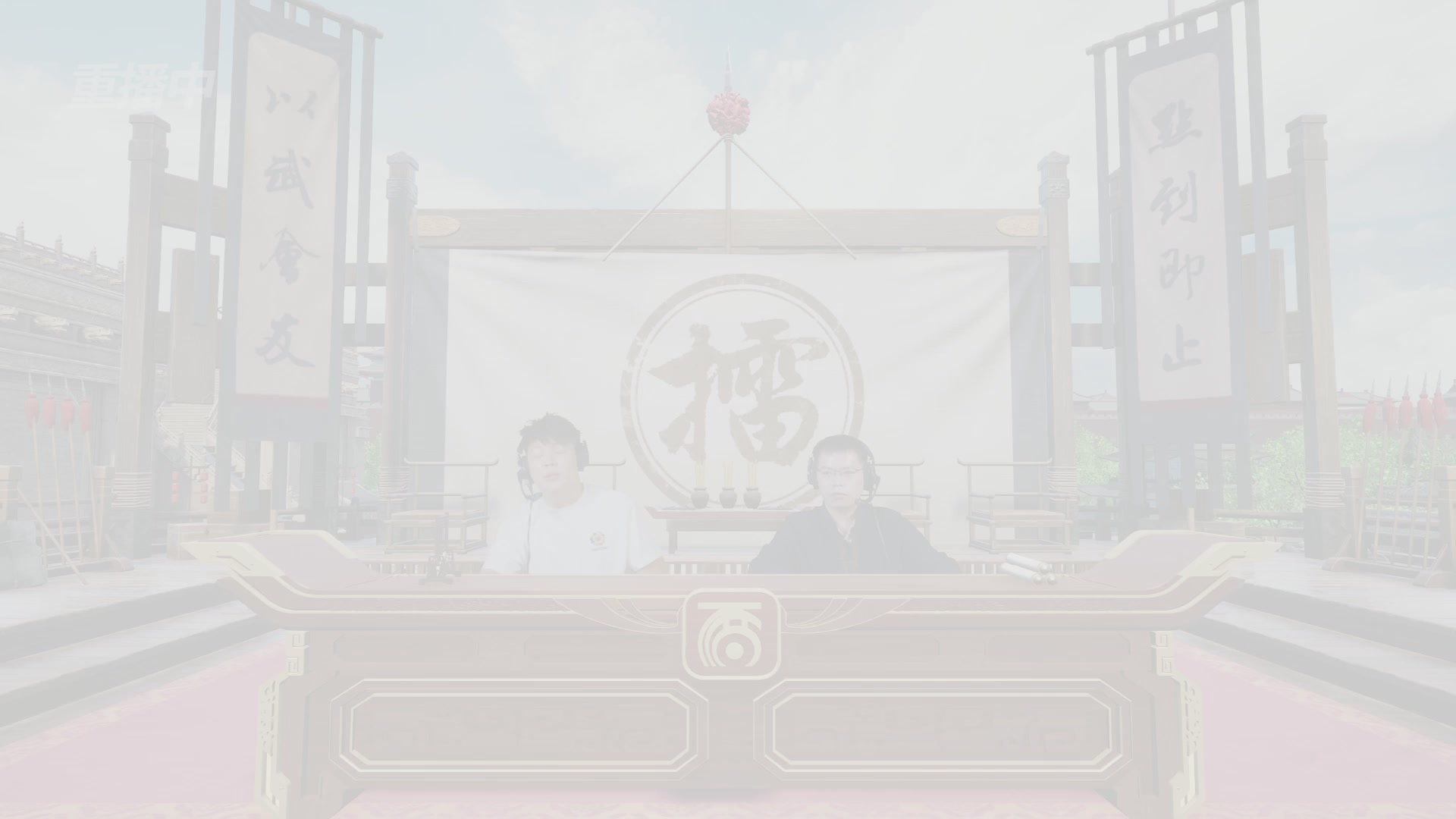 【重播】《大话西游2经典版》天下第一比武大会 第155届
