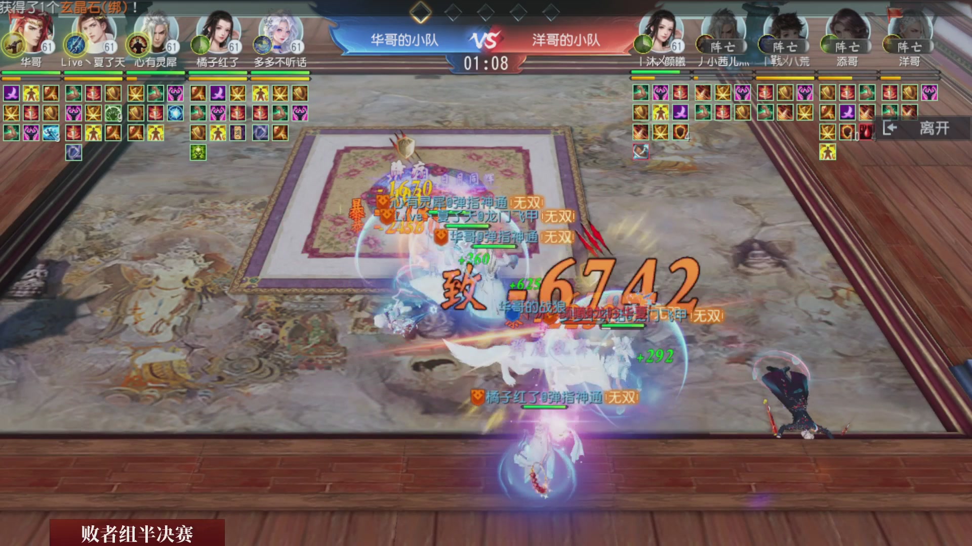 【重播】《大唐无双手游》2025天下英雄汇
