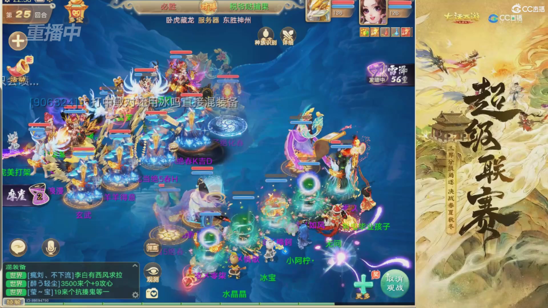 2026超级联赛夏季赛