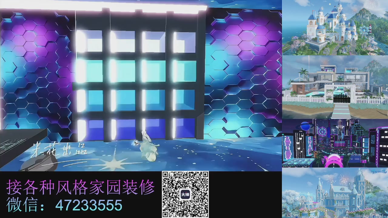 家园装修
