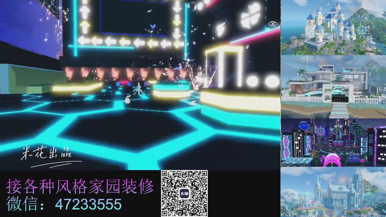 家园装修