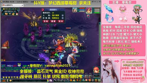 草莓甜帆板飞天舞积分成就心得等