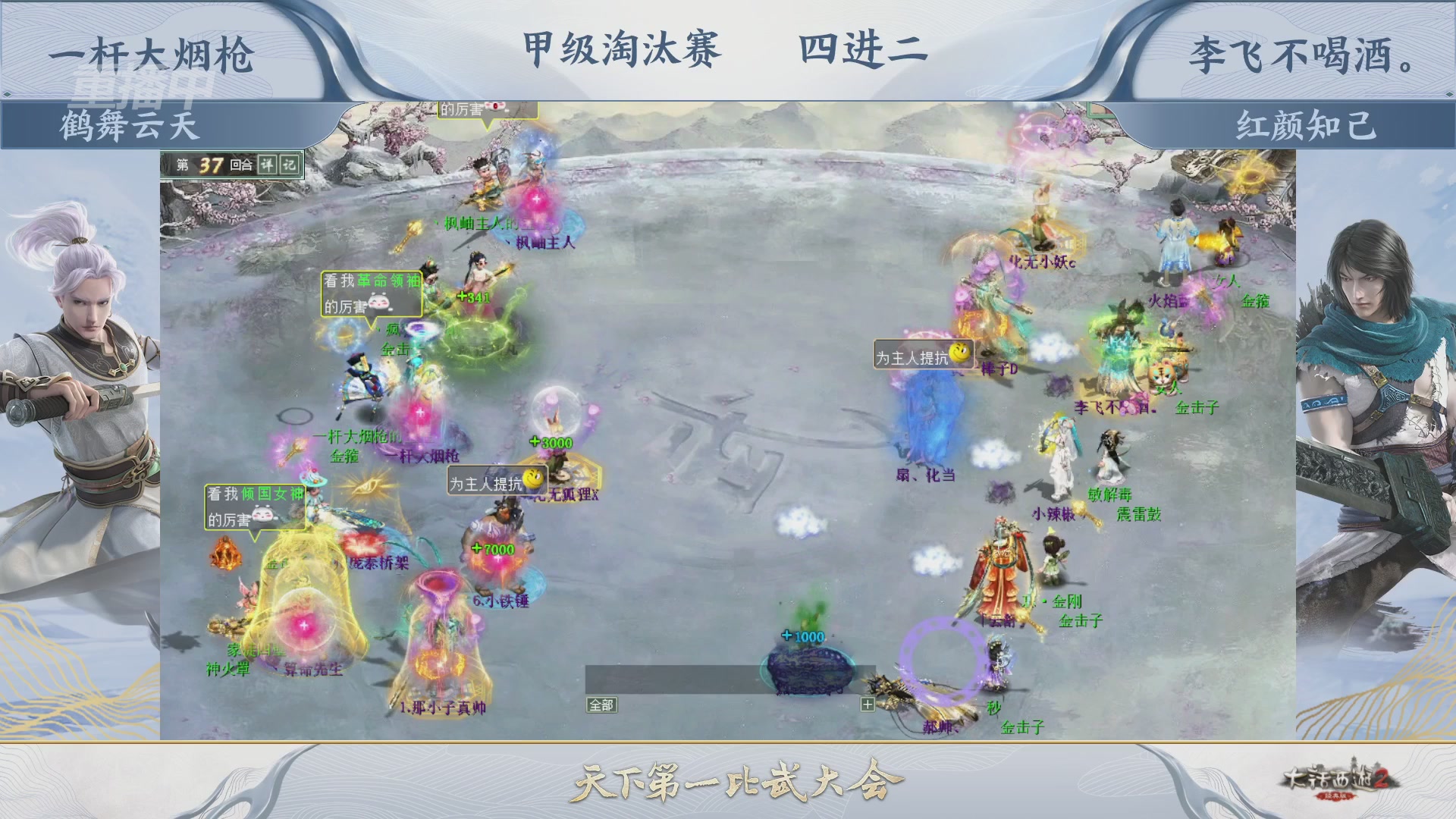 【重播】《大话西游2经典版》天下第一比武大会 第155届