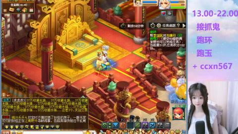 接抓鬼 跑玉 跑环哦