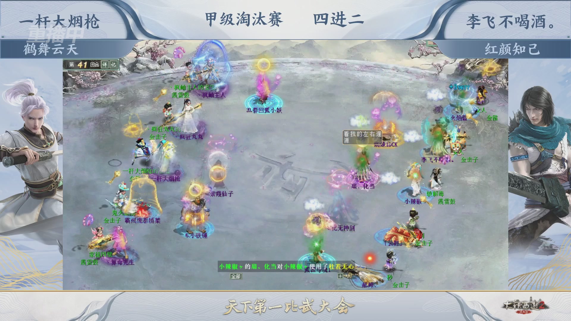 【重播】《大话西游2经典版》天下第一比武大会 第155届