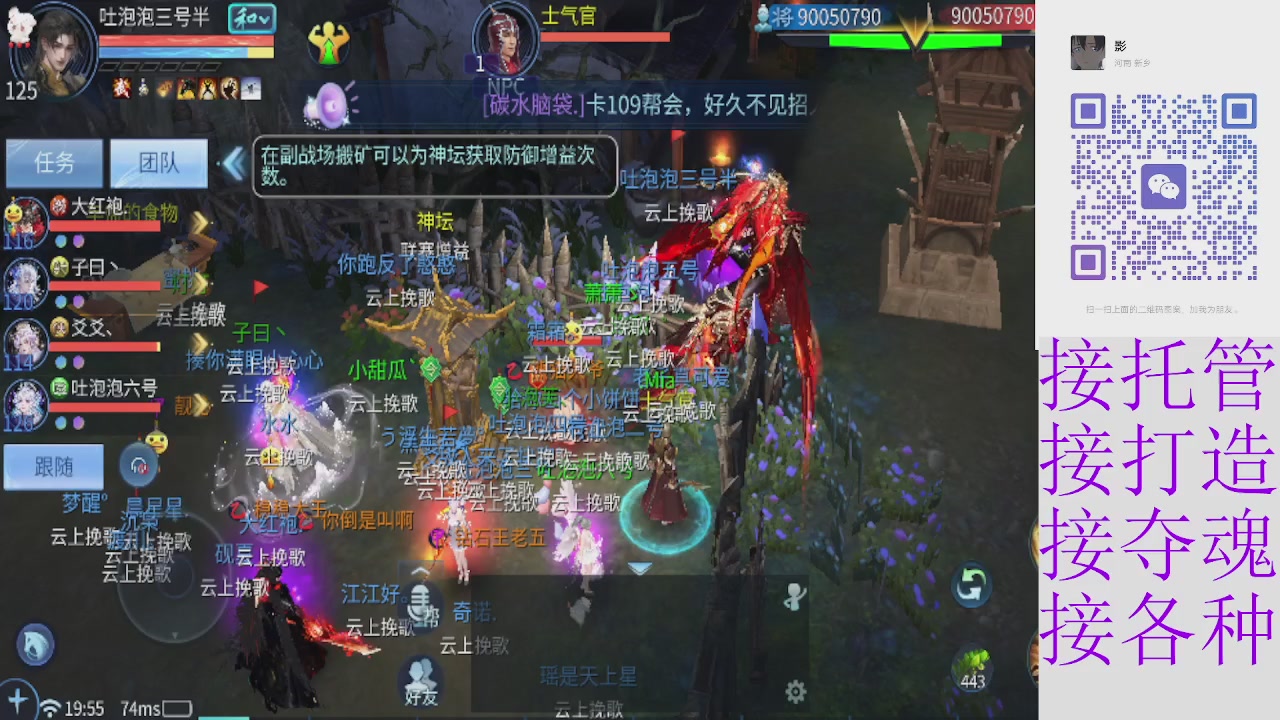 接托管打架夺魂指挥各种