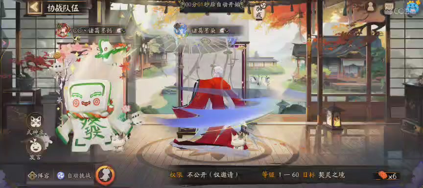 绝版晴明扇投放点