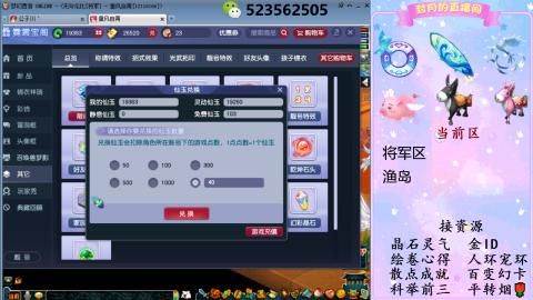 积分.帆板.成就.绘卷心得.跑环.跑玉