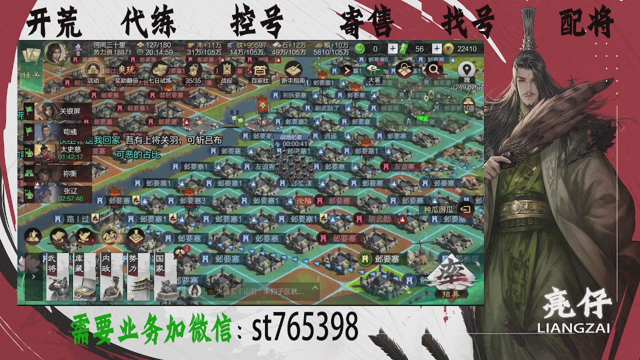 接开荒，控号，寄售，找号