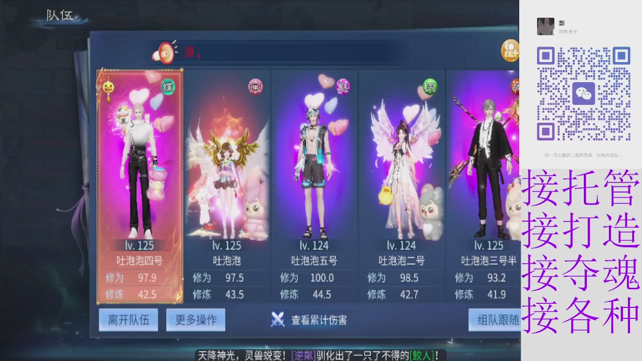 接托管打架夺魂指挥各种