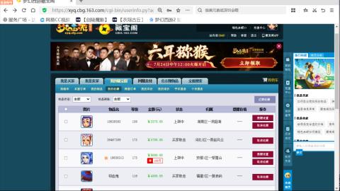 欢迎来到我的直播间