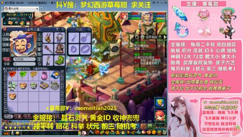 草莓甜帆板飞天舞积分成就心得等