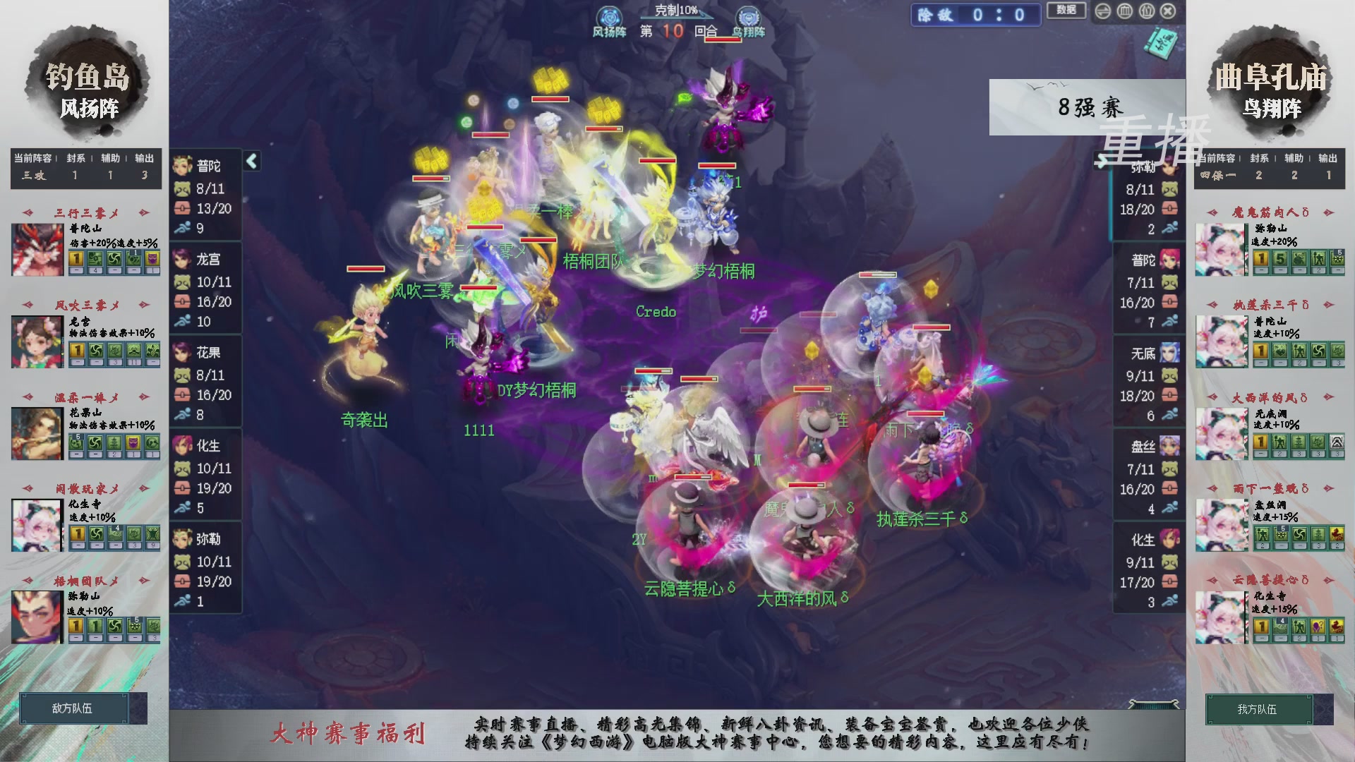 【重播】第240联武神坛-淘汰赛