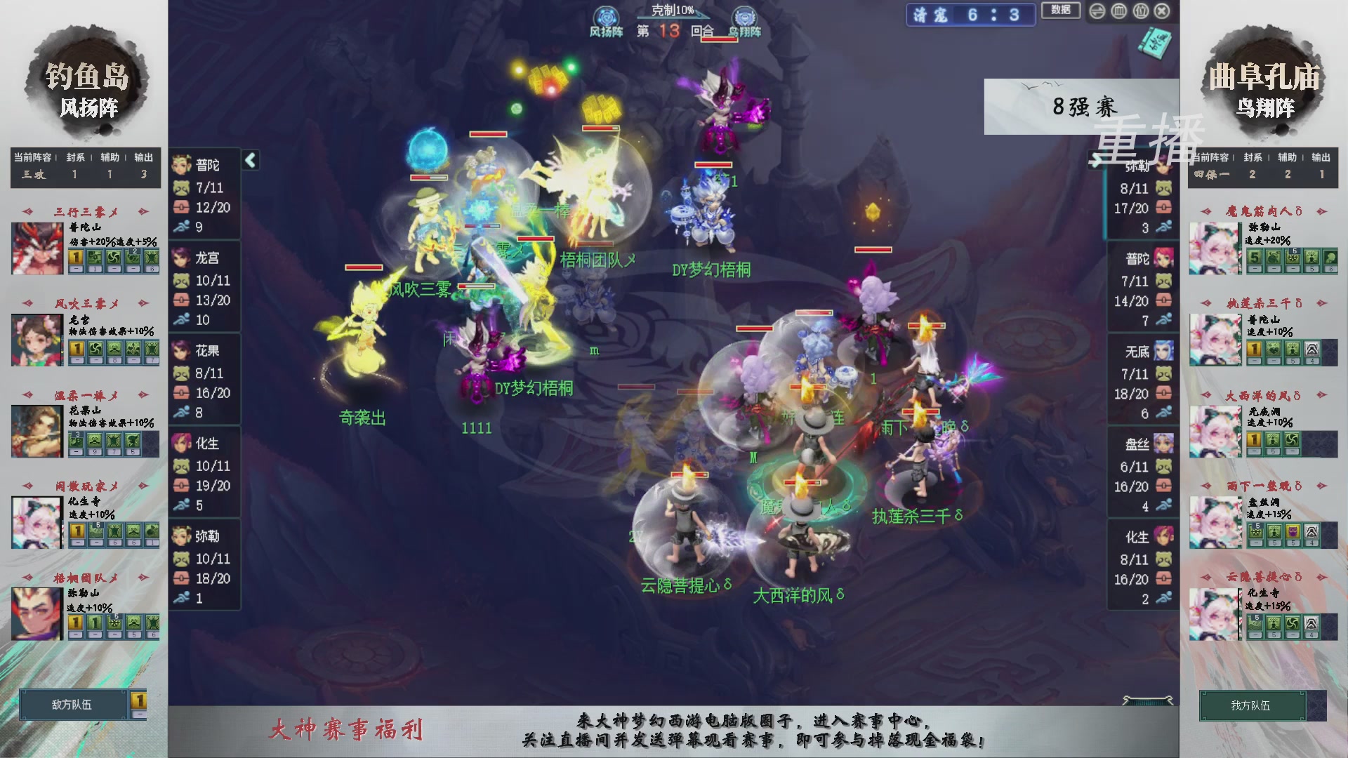 【重播】第240联武神坛-淘汰赛