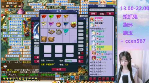 接抓鬼 跑玉 跑环哦