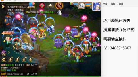 接九转蜃境托管~