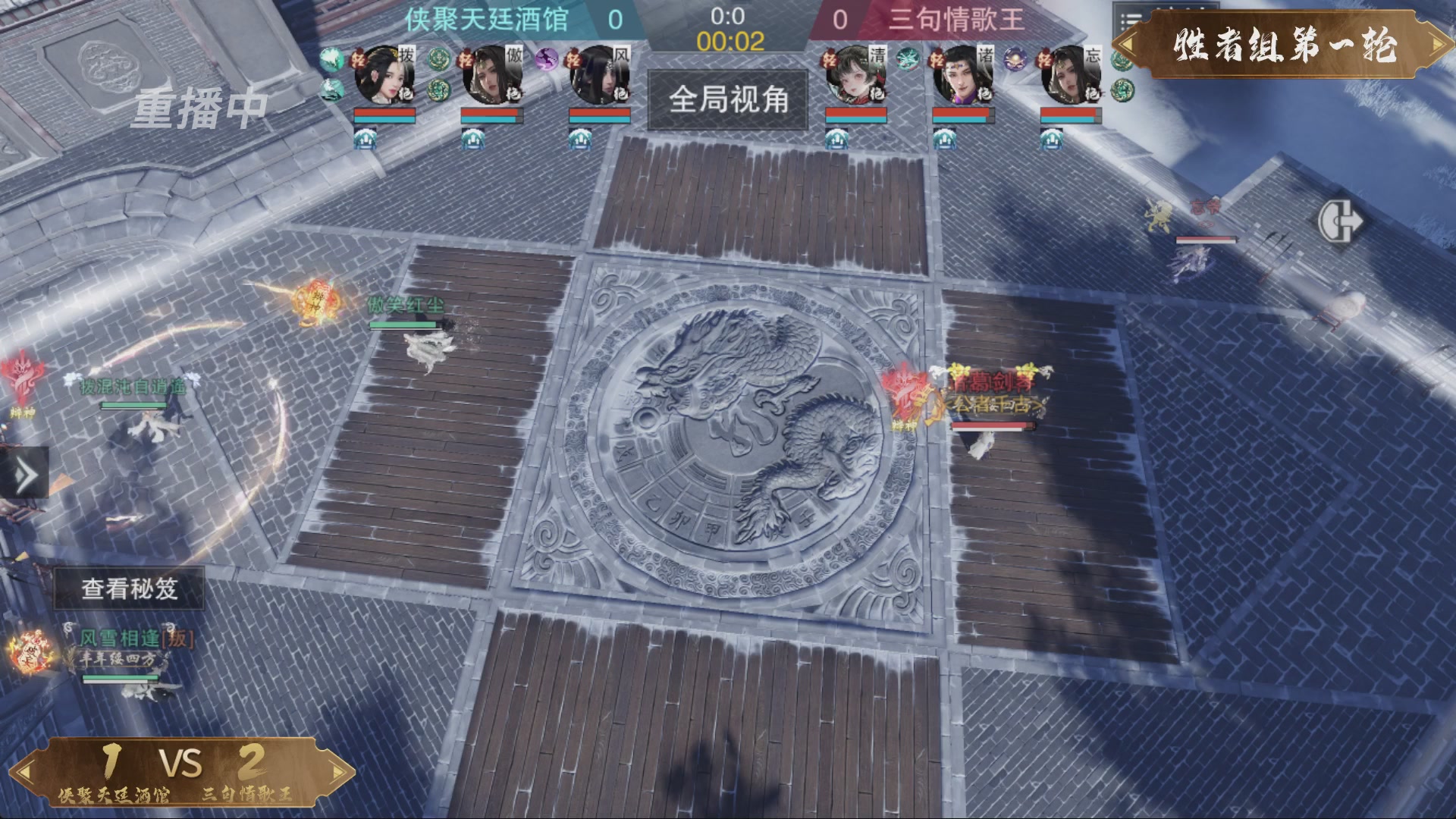 【重播】一梦江湖 第十九届名剑天下