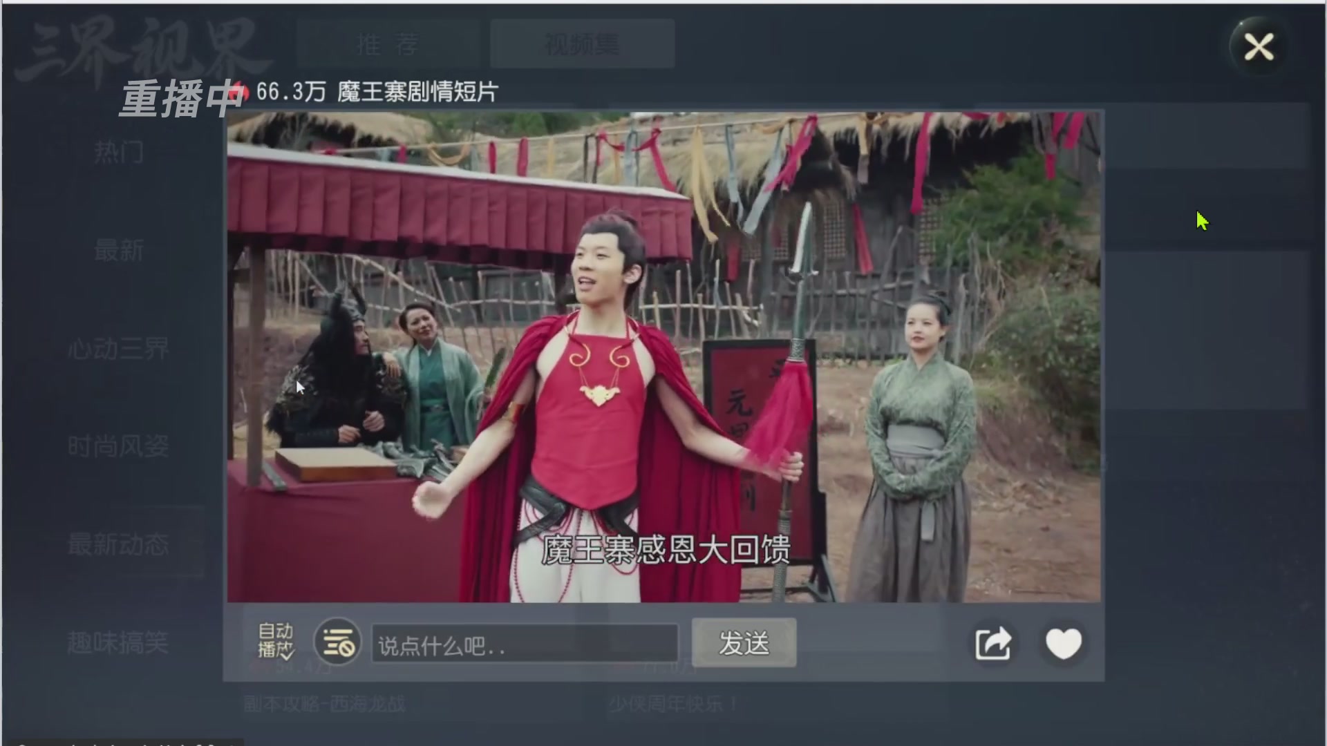 【重播】第三十八届群雄逐鹿跨服精英赛