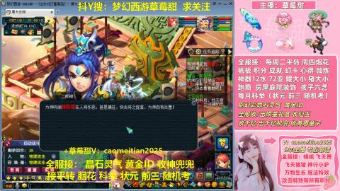 草莓甜帆板飞天舞积分成就心得等