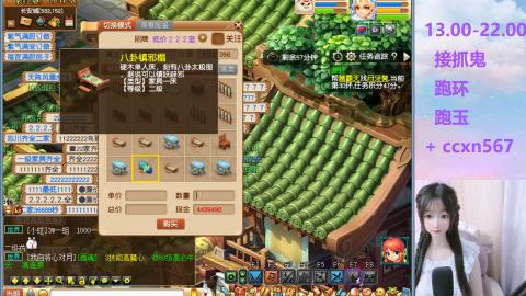 接抓鬼 跑玉 跑环哦