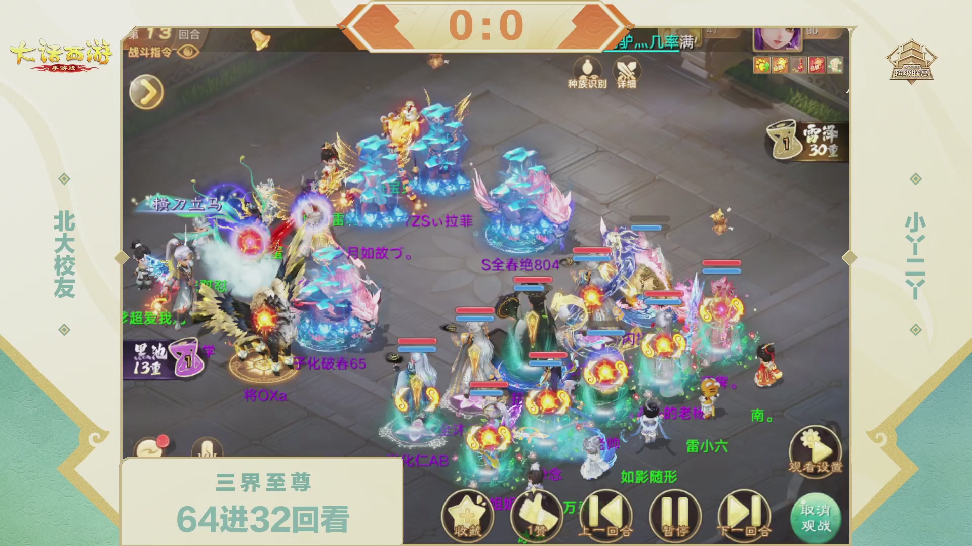 2026超级联赛夏季赛