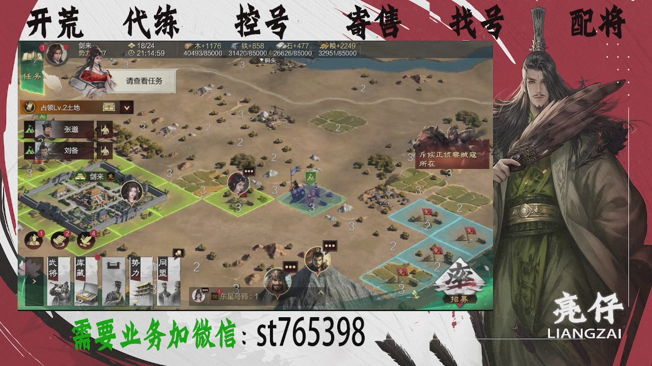 接开荒，控号，寄售，找号