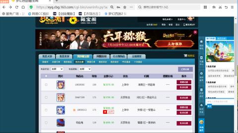 欢迎来到我的直播间