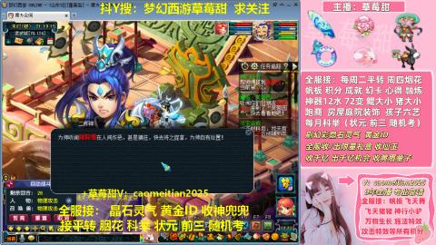 草莓甜帆板飞天舞积分成就心得等