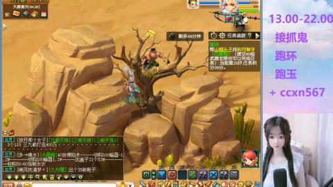 接抓鬼 跑玉 跑环哦