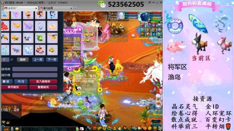 积分.帆板.成就.绘卷心得.跑环.跑玉