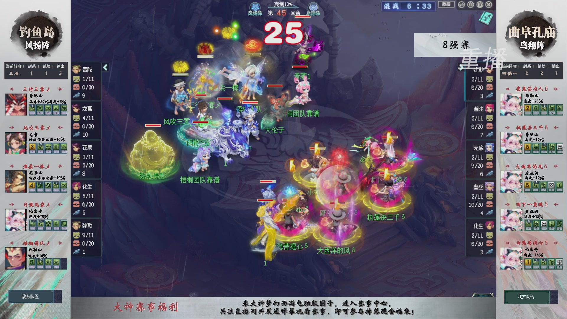 【重播】第240联武神坛-淘汰赛