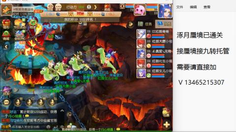 接九转蜃境托管~