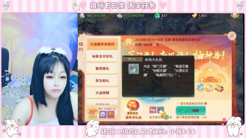 新区专属码小雅666