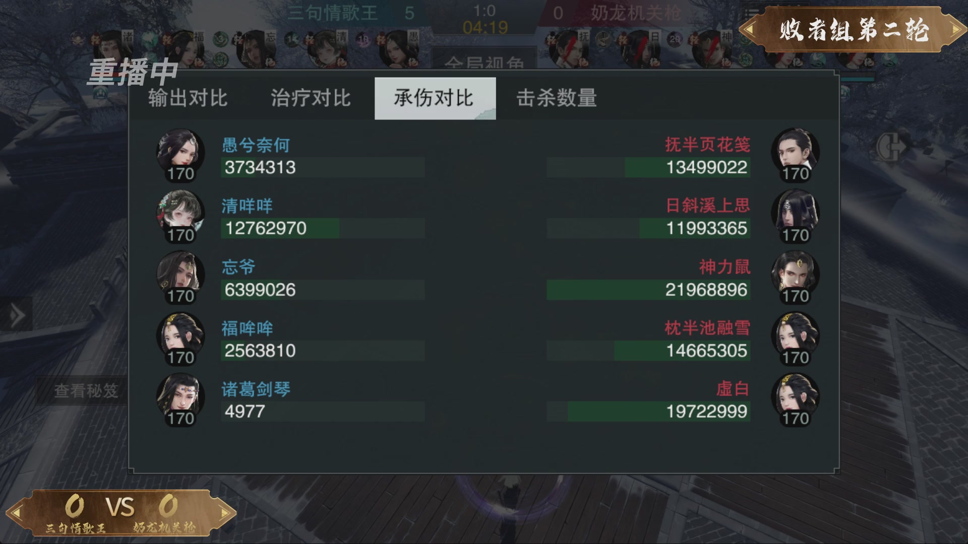 【重播】一梦江湖 第十九届名剑天下