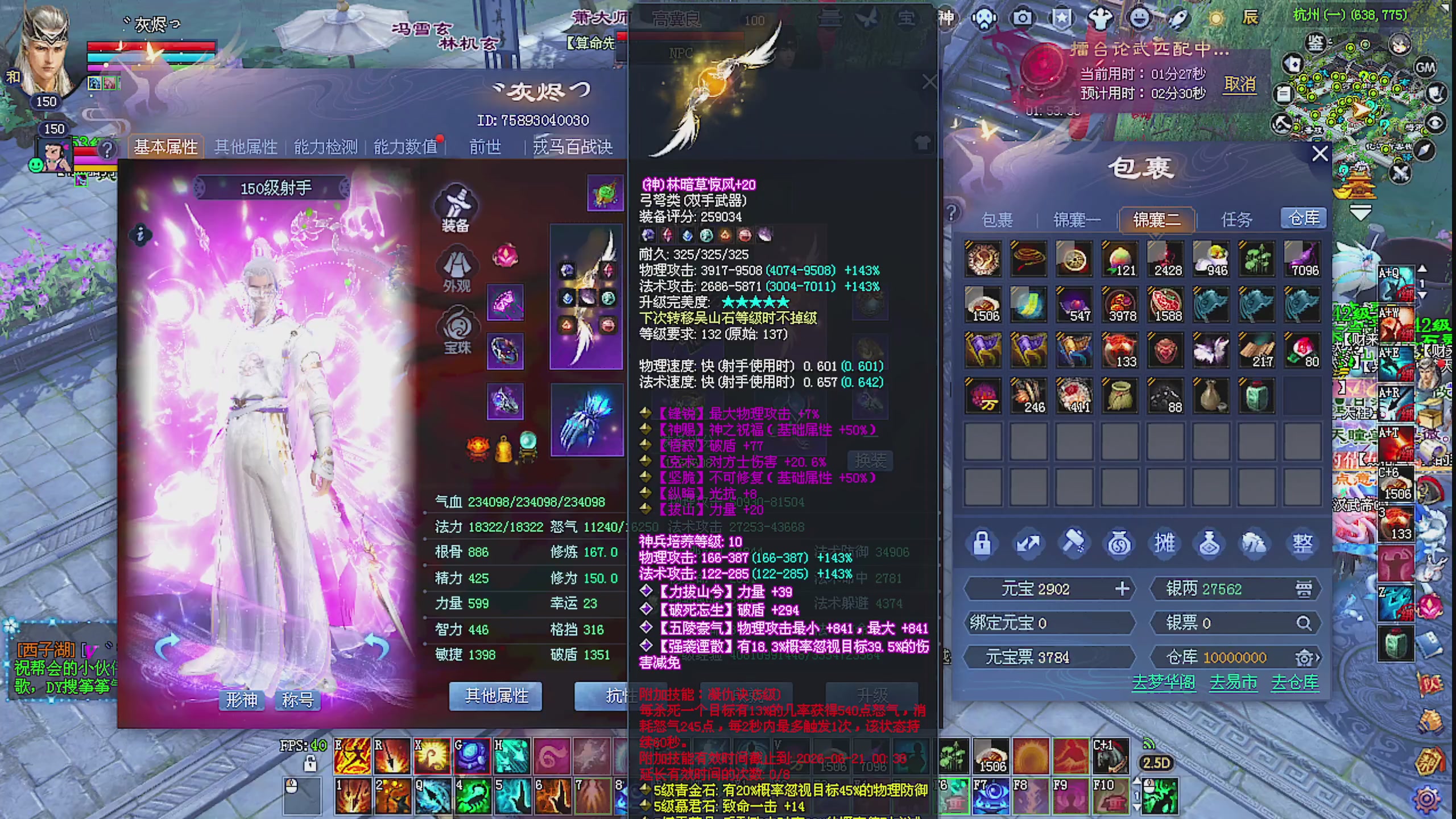 天尊比赛