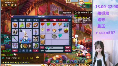 接抓鬼 跑玉 跑环哦