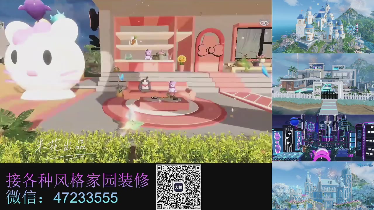 家园装修