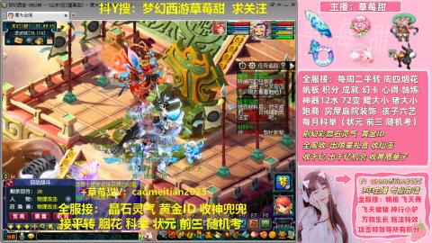 草莓甜帆板飞天舞积分成就心得等