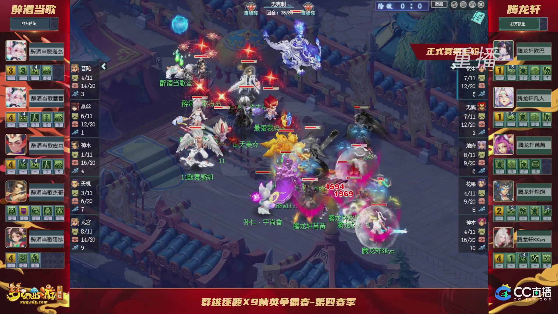 【重播】群雄逐鹿X9精英争霸赛-第四赛季正式赛