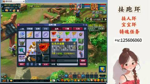 接跑环 接宠环 人环 接跑玉