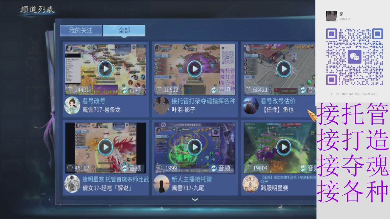 接托管打架夺魂指挥各种