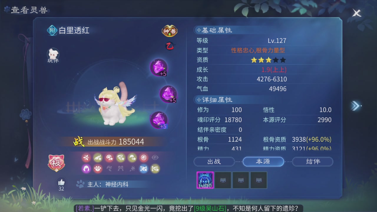看号改号估价