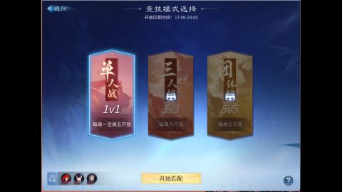 接明星赛 托管首席宗师比武