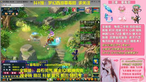 草莓甜帆板飞天舞积分成就心得等