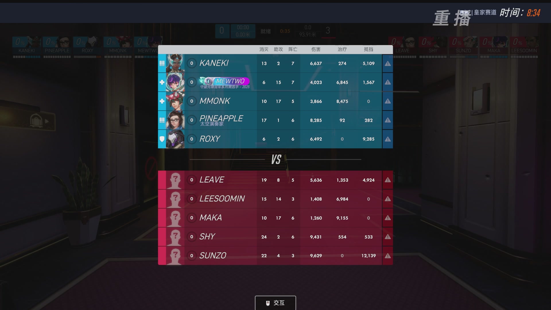 【重播】2026OWCS S2季后赛 D2